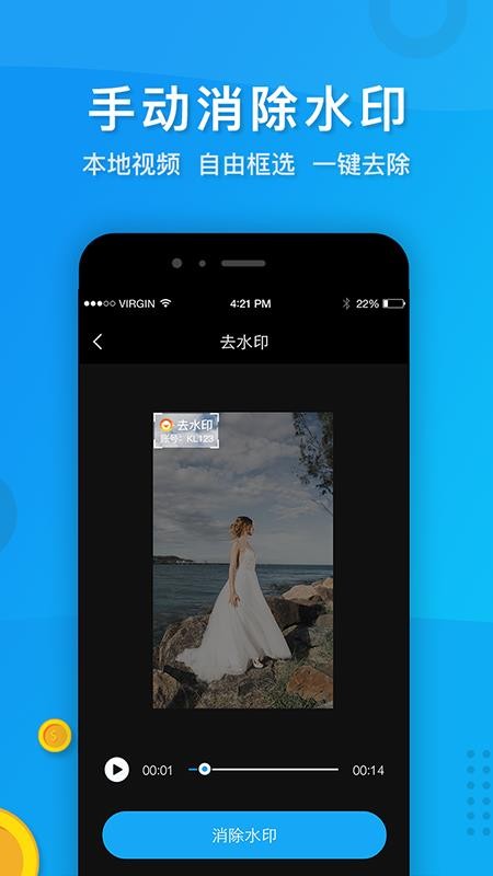 Ƶȥˮӡֻapp-Ƶȥˮӡ v1.5.1 ֻ