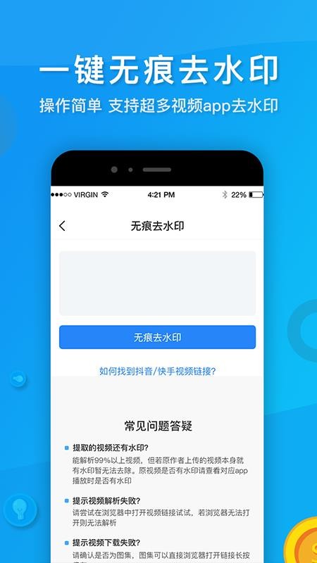 Ƶȥˮӡֻapp-Ƶȥˮӡ v1.5.1 ֻ