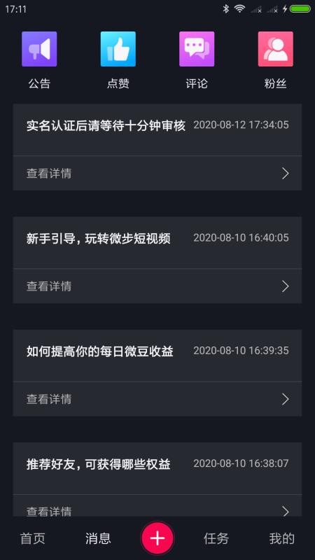 ΢Ƶֻapp-΢Ƶ v1.0.15 ֻ