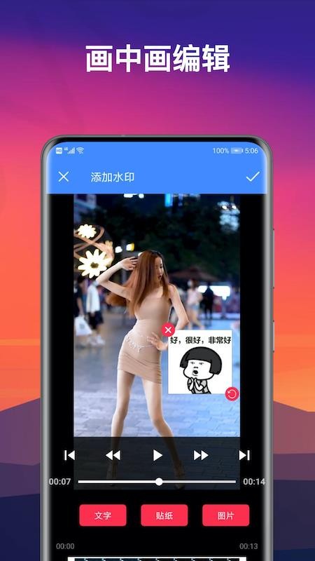 Ƶ༭ʦֻapp-Ƶ༭ʦ v1.0.0 ֻ
