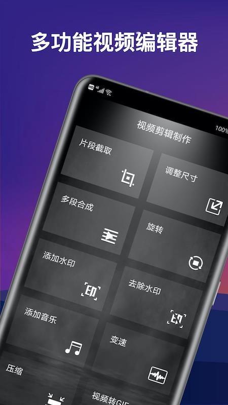 Ƶ༭ʦֻapp-Ƶ༭ʦ v1.0.0 ֻ