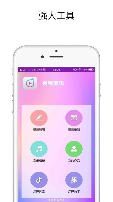 Ƶֻapp-Ƶ v2.0.4 ׿