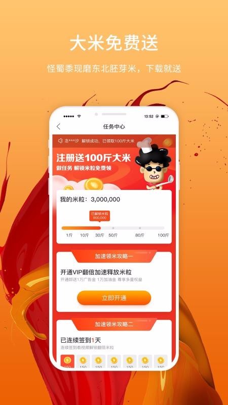 ֻapp- v1.1.0 ׿