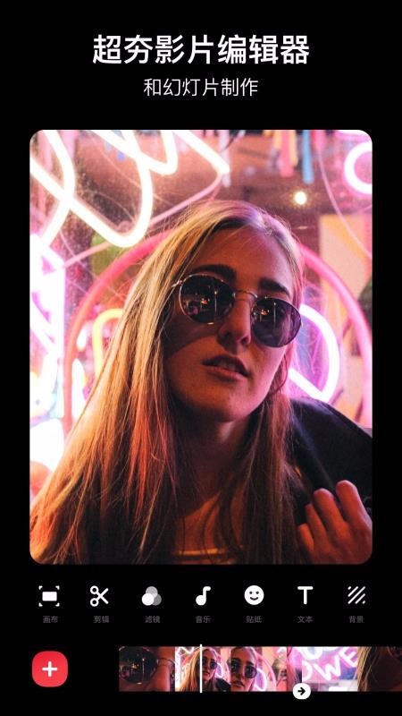 InShotƵ༭ֻapp-InShotƵ༭ v1.683.2304.360 ֻ