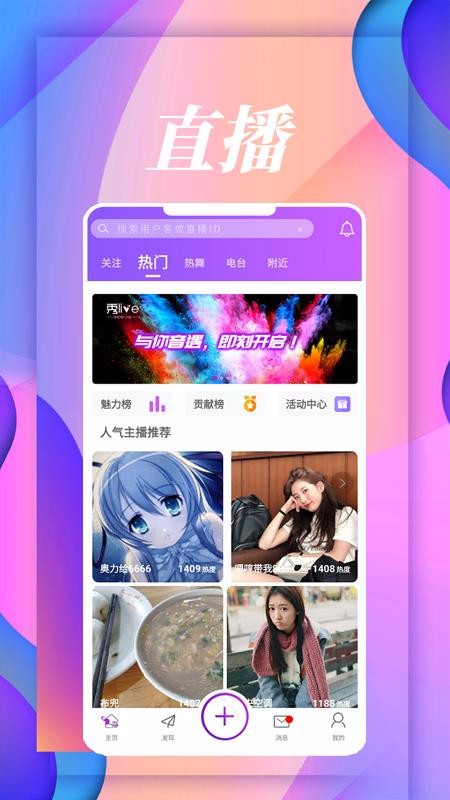 Liveֻapp-Live v1.0.4 ׿