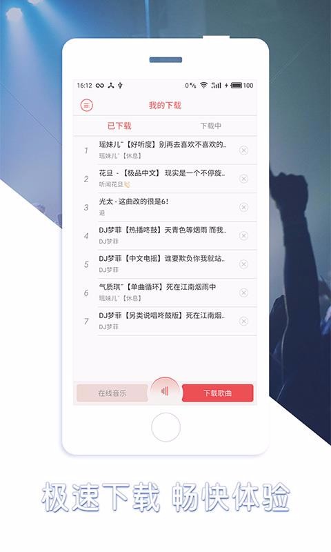 DJֻapp-DJ v1.1.8 ׿