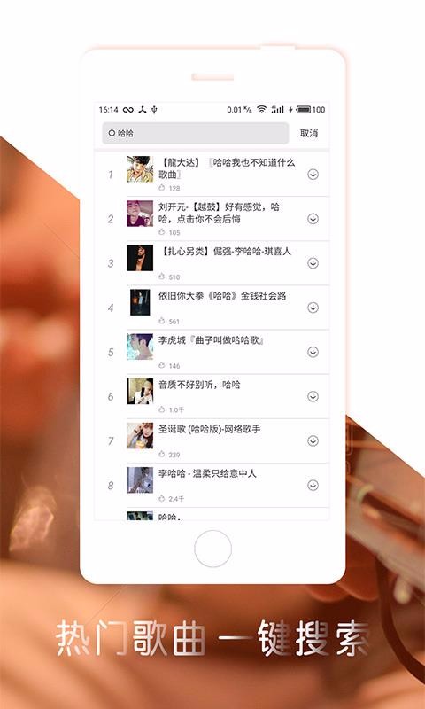 DJֻapp-DJ v1.1.8 ׿
