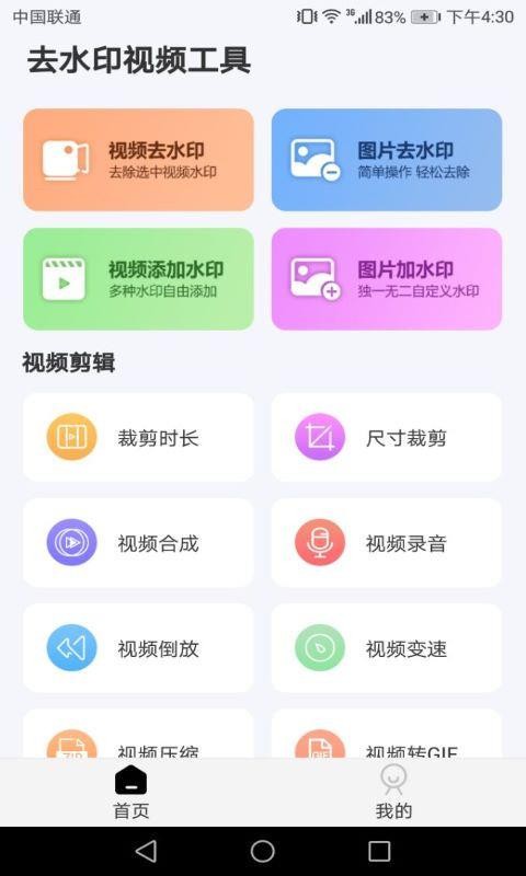 ȥˮӡƵֻapp-ȥˮӡƵ v3.1 ֻ