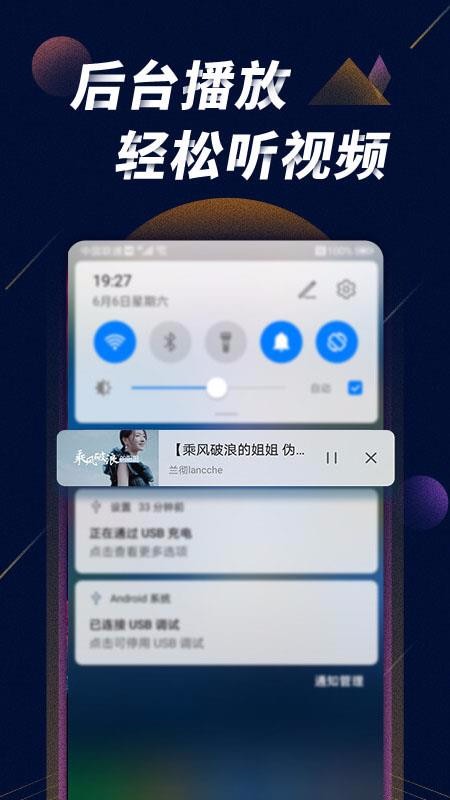 Ƶֻappأδߣ-Ƶ v1.10.1 ׿