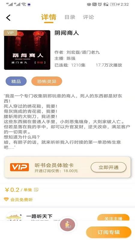 һ·ֻapp-һ· v2.2.5 ׿