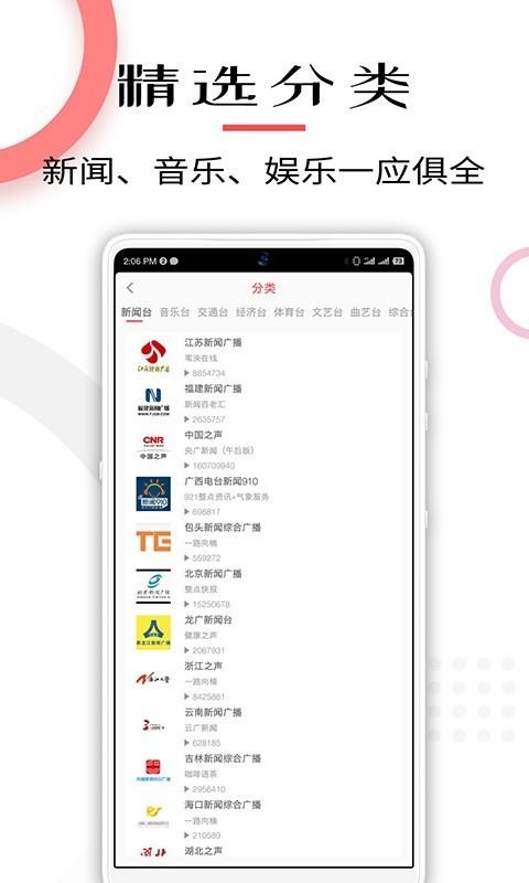 ڴFMֻ̨app-ڴFM̨ v1.1.5 ׿