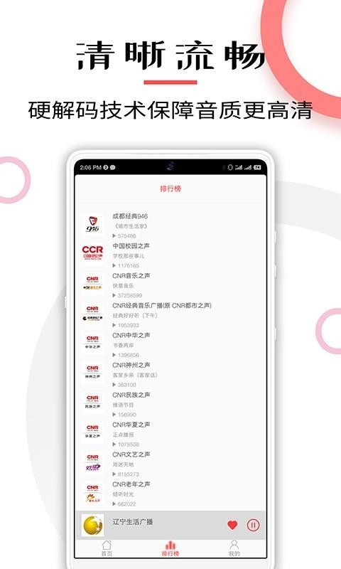 ڴFMֻ̨app-ڴFM̨ v1.1.5 ׿