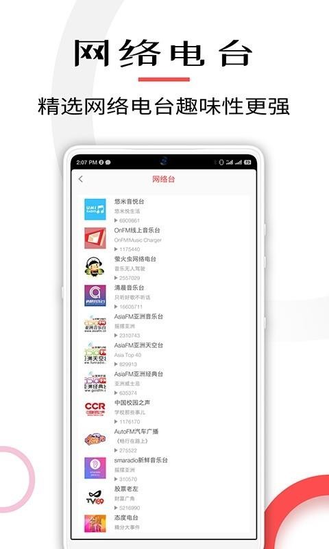 ڴFMֻ̨app-ڴFM̨ v1.1.5 ׿