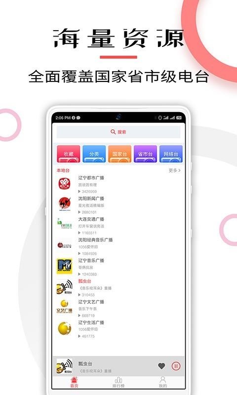 ڴFMֻ̨app-ڴFM̨ v1.1.5 ׿