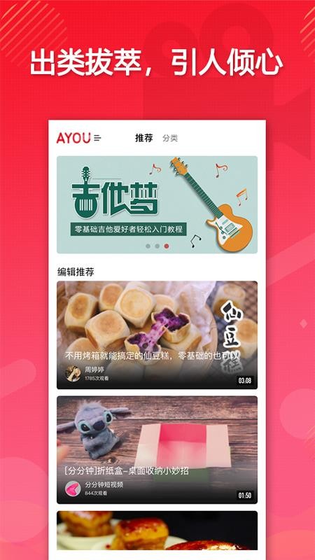 AYOUƵֻapp-AYOUƵ v2.2.0 ֻ