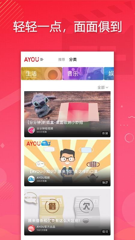 AYOUƵֻapp-AYOUƵ v2.2.0 ֻ