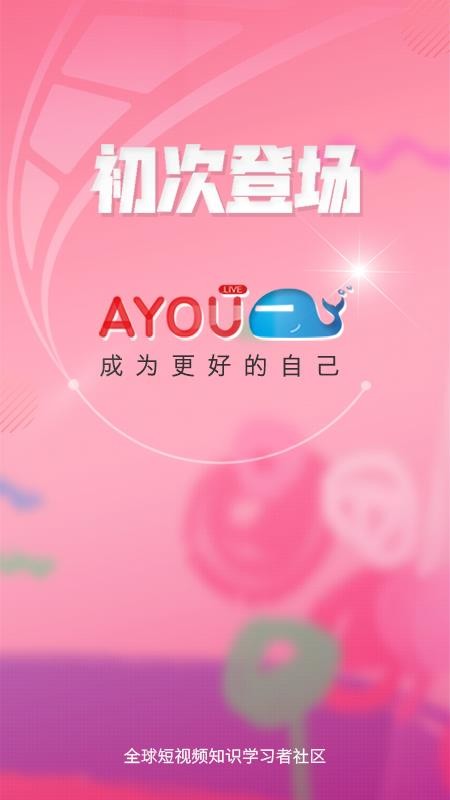 AYOUƵֻapp-AYOUƵ v2.2.0 ֻ