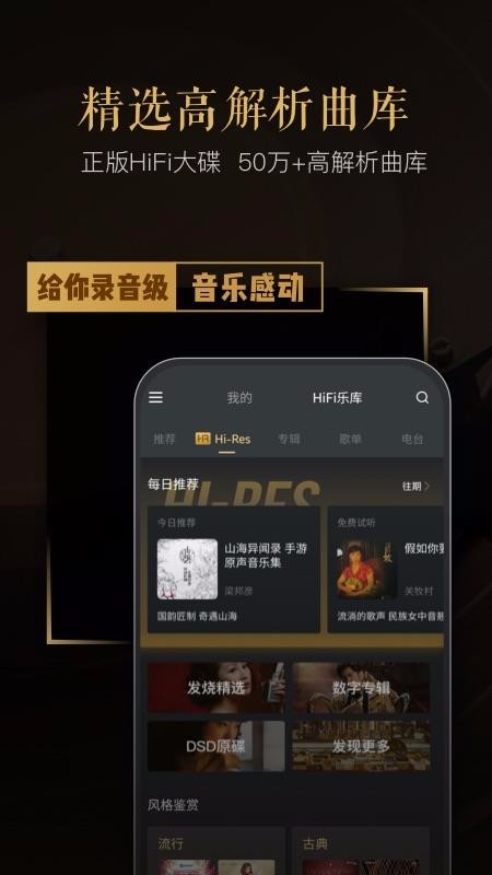 VIPER HiFiֻapp-VIPER HiFi v3.4.5 ׿