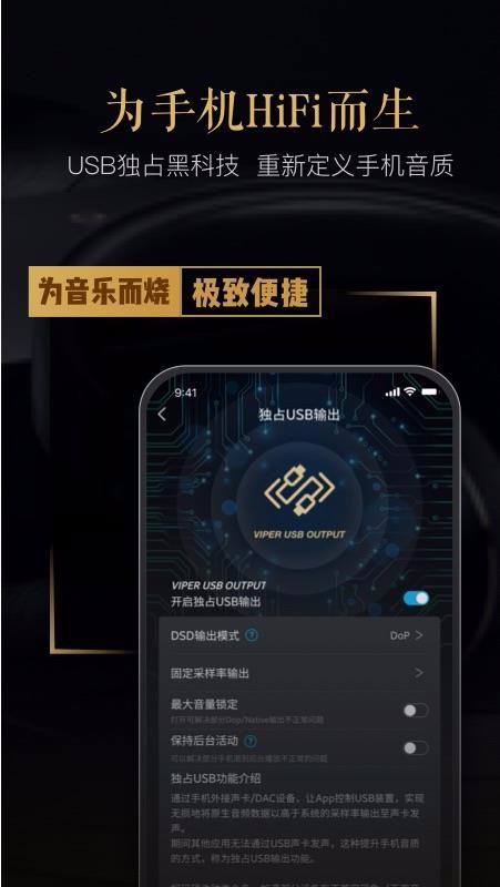 VIPER HiFiֻapp-VIPER HiFi v3.4.5 ׿