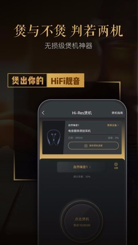 VIPER HiFiֻapp-VIPER HiFi v3.4.5 ׿