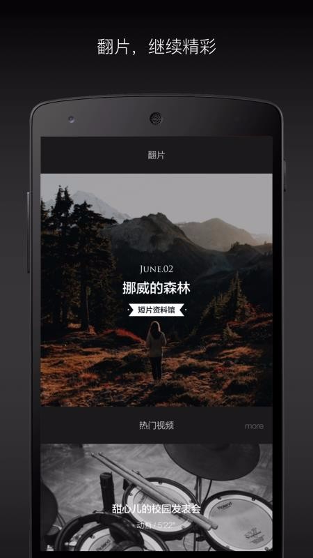 ֻapp- v5.8.1 ׿