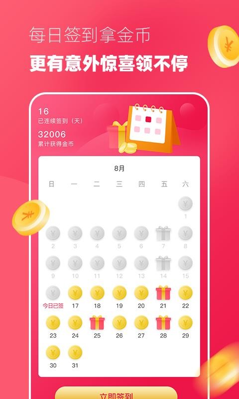 ˢֻapp-ˢ v1.1.2 ֻ