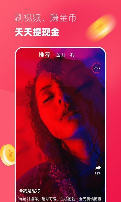 ˢֻapp-ˢ v1.1.2 ֻ