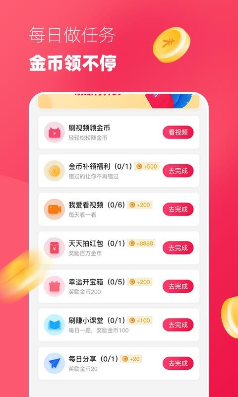 ˢֻapp-ˢ v1.1.2 ֻ