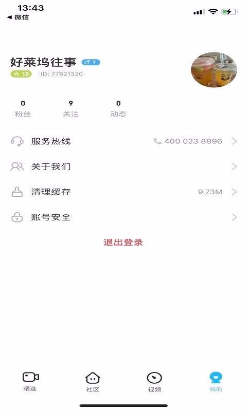 ˢˢֻapp-ˢˢ v1.0.0 ׿
