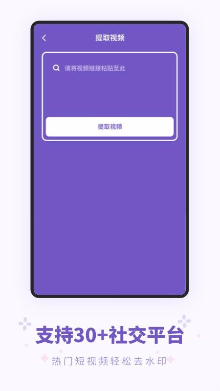 ȥˮӡֻapp-ȥˮӡ v1.0.2 ׿