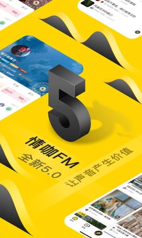 鿧FMֻapp-鿧FM v5.2.6.2 ׿