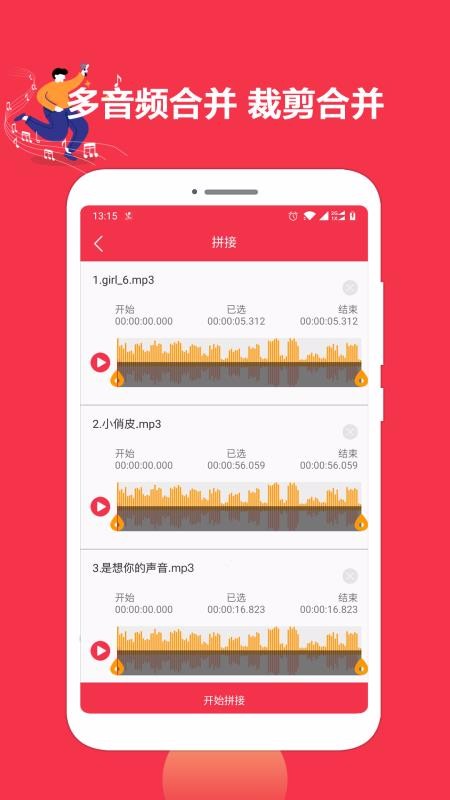 ּ༭ʦֻapp-ּ༭ʦ v1.0.6 ׿