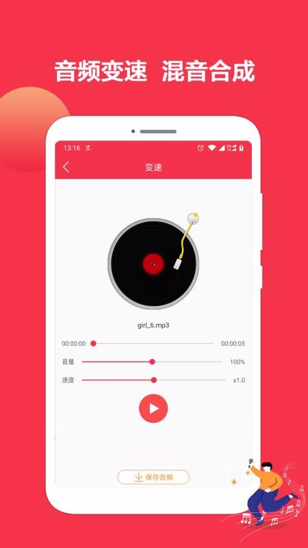 ּ༭ʦֻapp-ּ༭ʦ v1.0.6 ׿