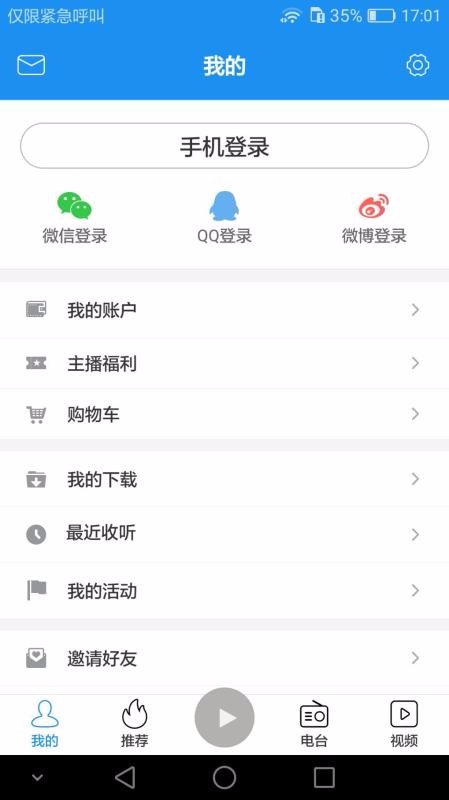 èֻapp-è v4.5.0.0 ׿
