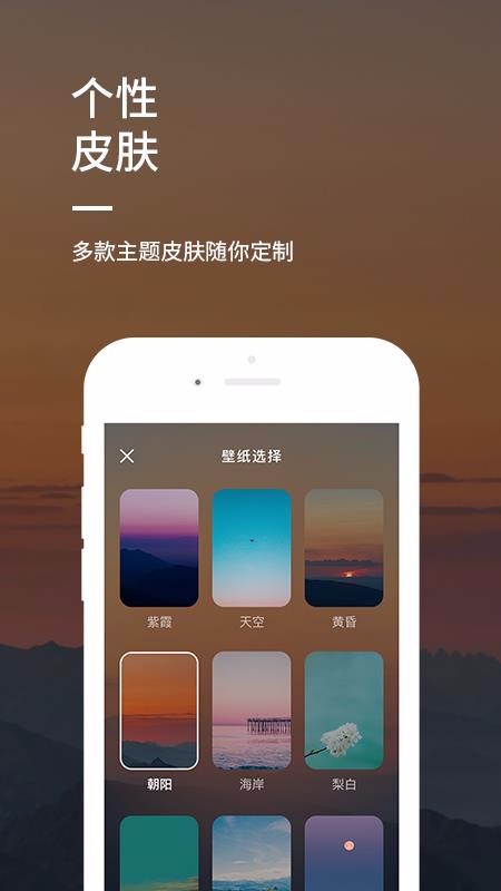 ˯ǰֻapp-˯ǰ v1.0 ׿