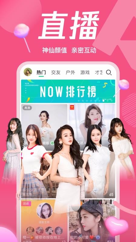 ѶNOWֱֻapp-ѶNOWֱ v1.55.0.20 ׿