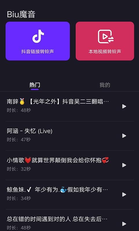 Biuħֻapp-Biuħ v2.0.8 ׿
