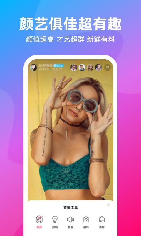 ULiveֻapp-ULive v1.8.0 ֻ