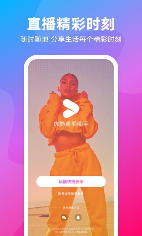 ULiveֻapp-ULive v1.8.0 ֻ