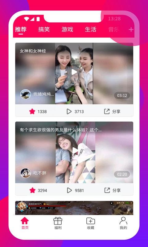 ΢ӳֻapp-΢ӳ v2.6.4 ׿