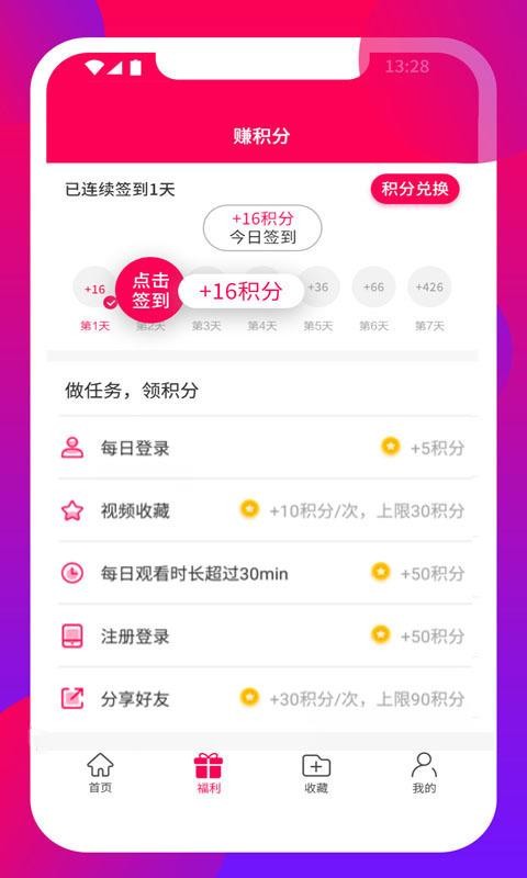 ΢ӳֻapp-΢ӳ v2.6.4 ׿