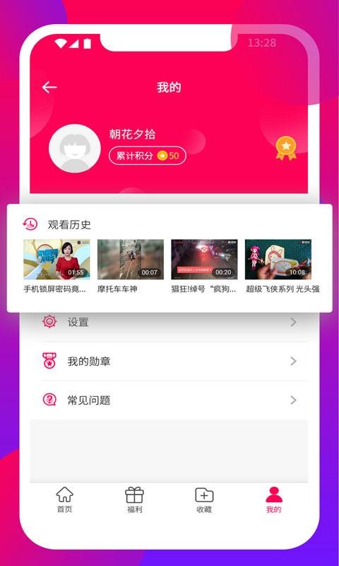 ΢ӳֻapp-΢ӳ v2.6.4 ׿