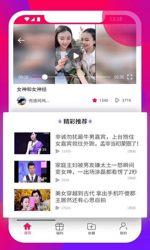 ΢ӳֻapp-΢ӳ v2.6.4 ׿