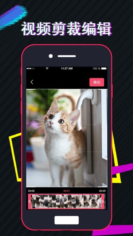 Ƶ༭ֻapp-Ƶ༭ v3.17 ׿