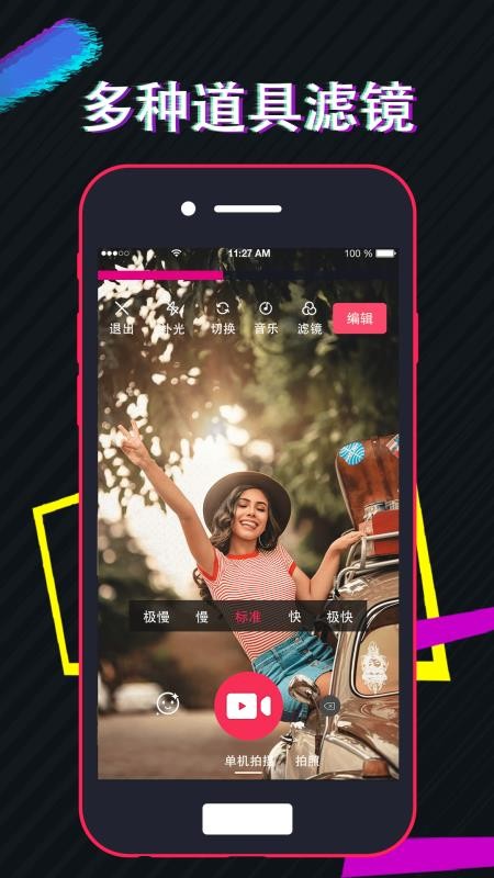 Ƶ༭ֻapp-Ƶ༭ v3.17 ׿