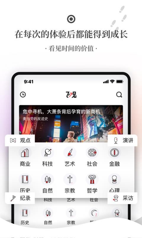 ɹֻapp-ɹ v2.2.0 ׿