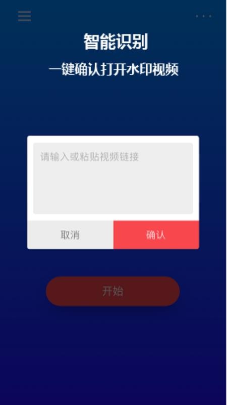 ˮӡֻapp-ˮӡ v1.0 ׿