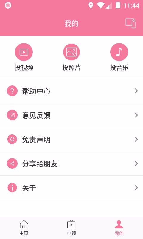 Ͷֻapp-Ͷ v6.3 ׿