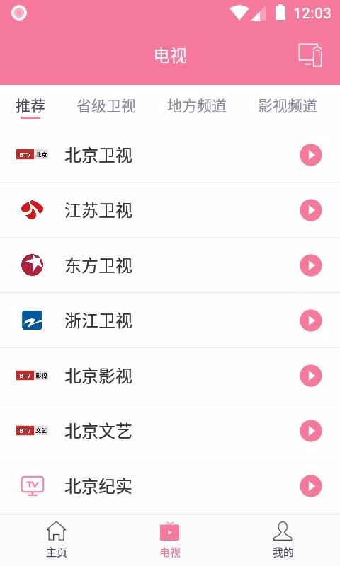 Ͷֻapp-Ͷ v6.3 ׿