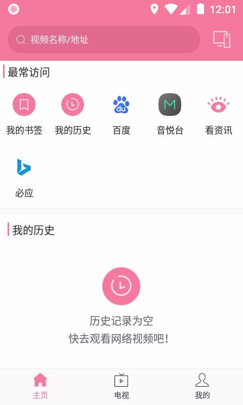 Ͷֻapp-Ͷ v6.3 ׿